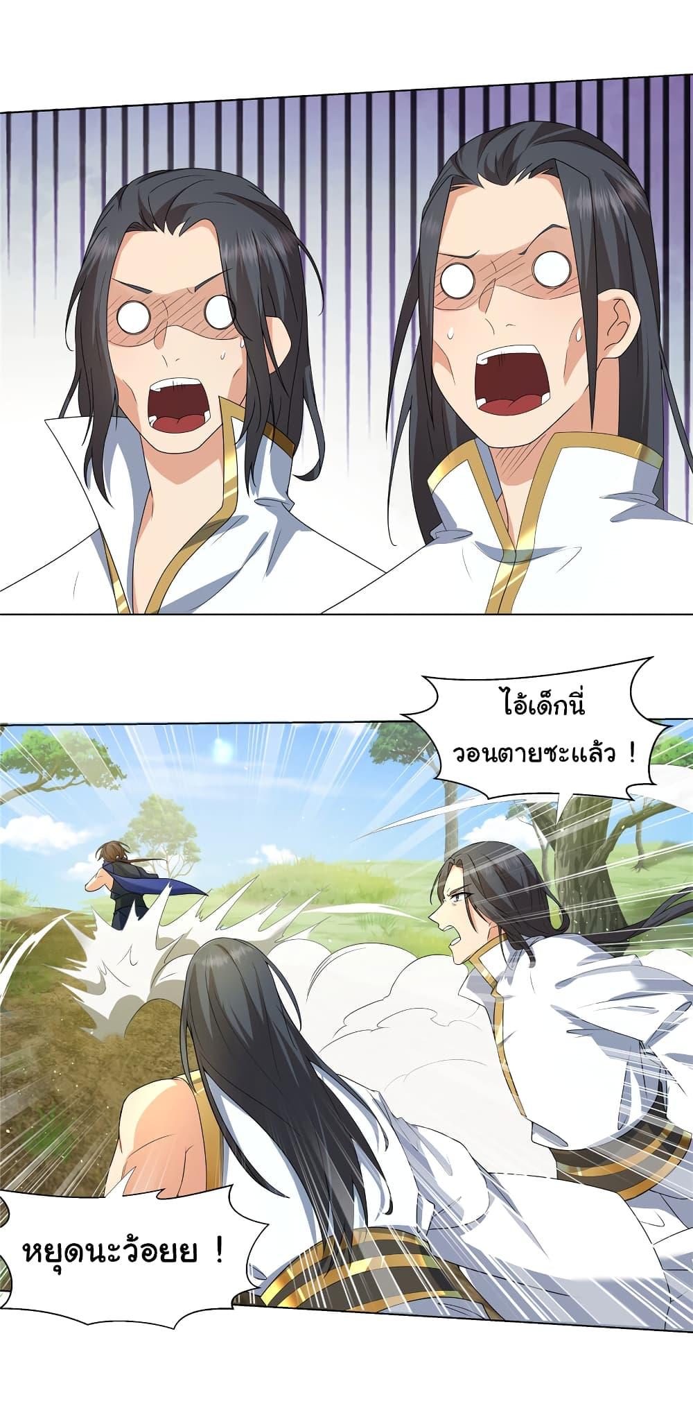 I Became The Buddha Emperor In The Demon Sect ตอนที่ 16 10