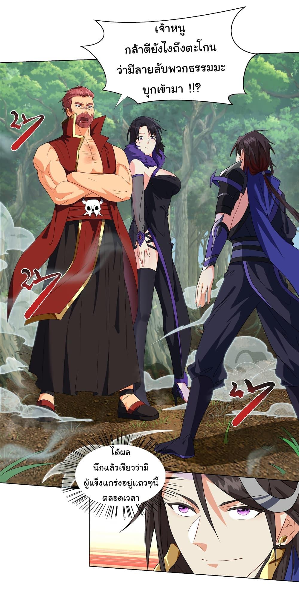 I Became The Buddha Emperor In The Demon Sect ตอนที่ 16 12