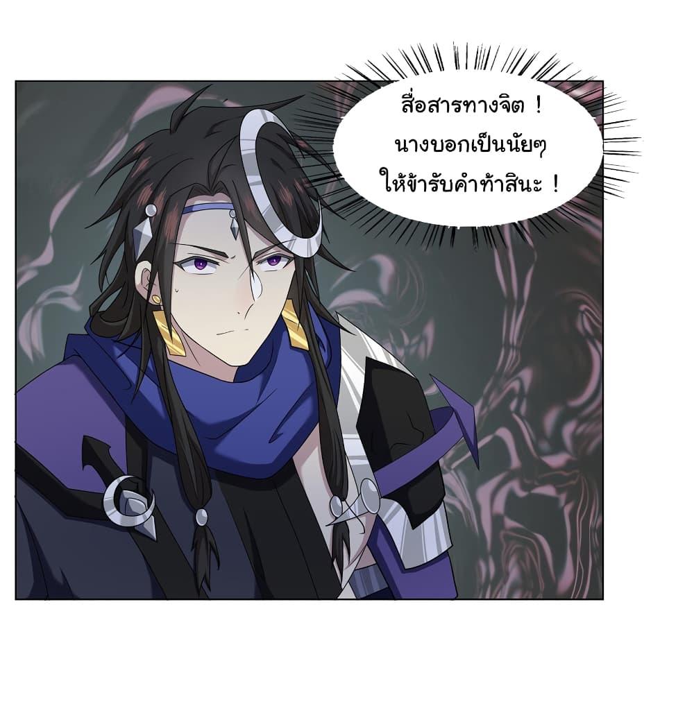 I Became The Buddha Emperor In The Demon Sect ตอนที่ 16 23