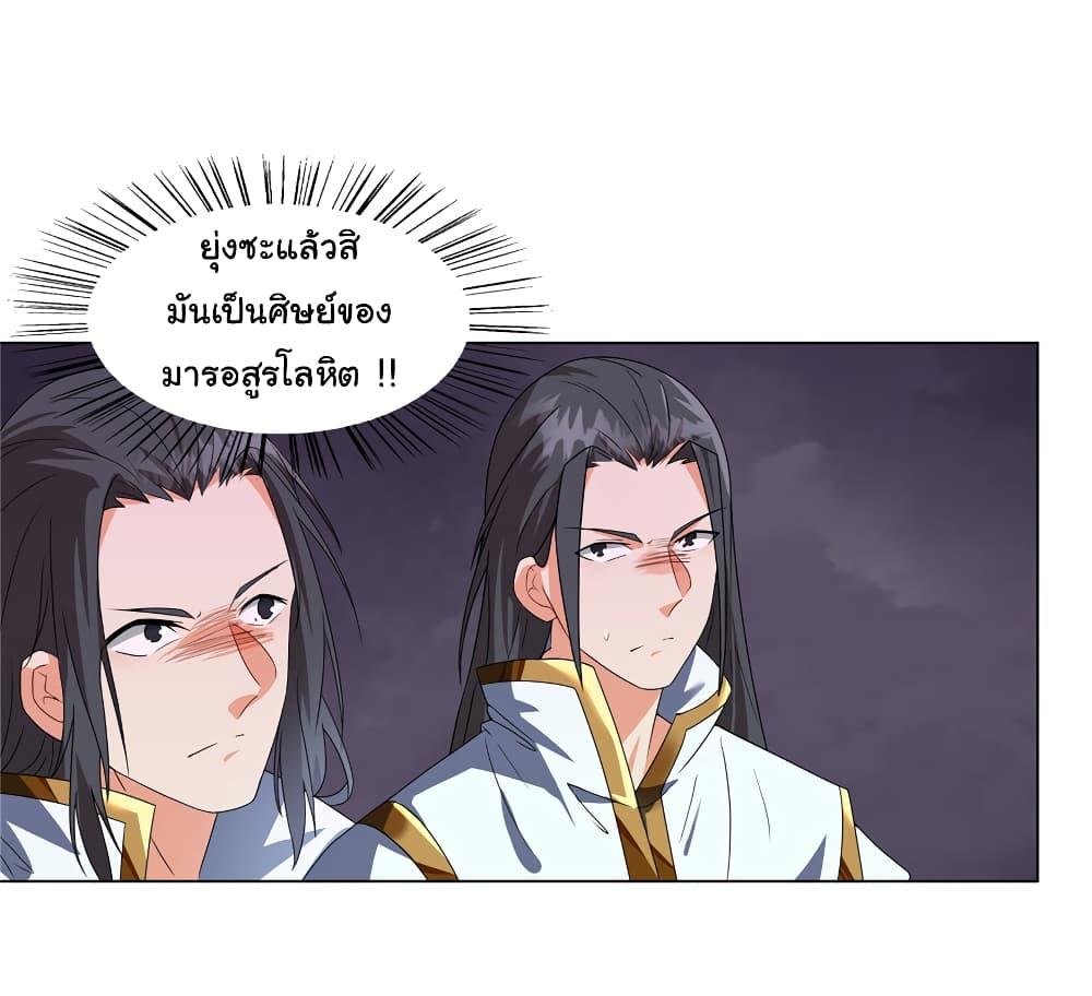 I Became The Buddha Emperor In The Demon Sect ตอนที่ 16 15