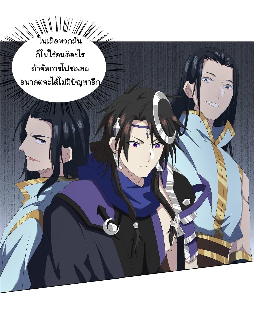 I Became The Buddha Emperor In The Demon Sect ตอนที่ 17 2
