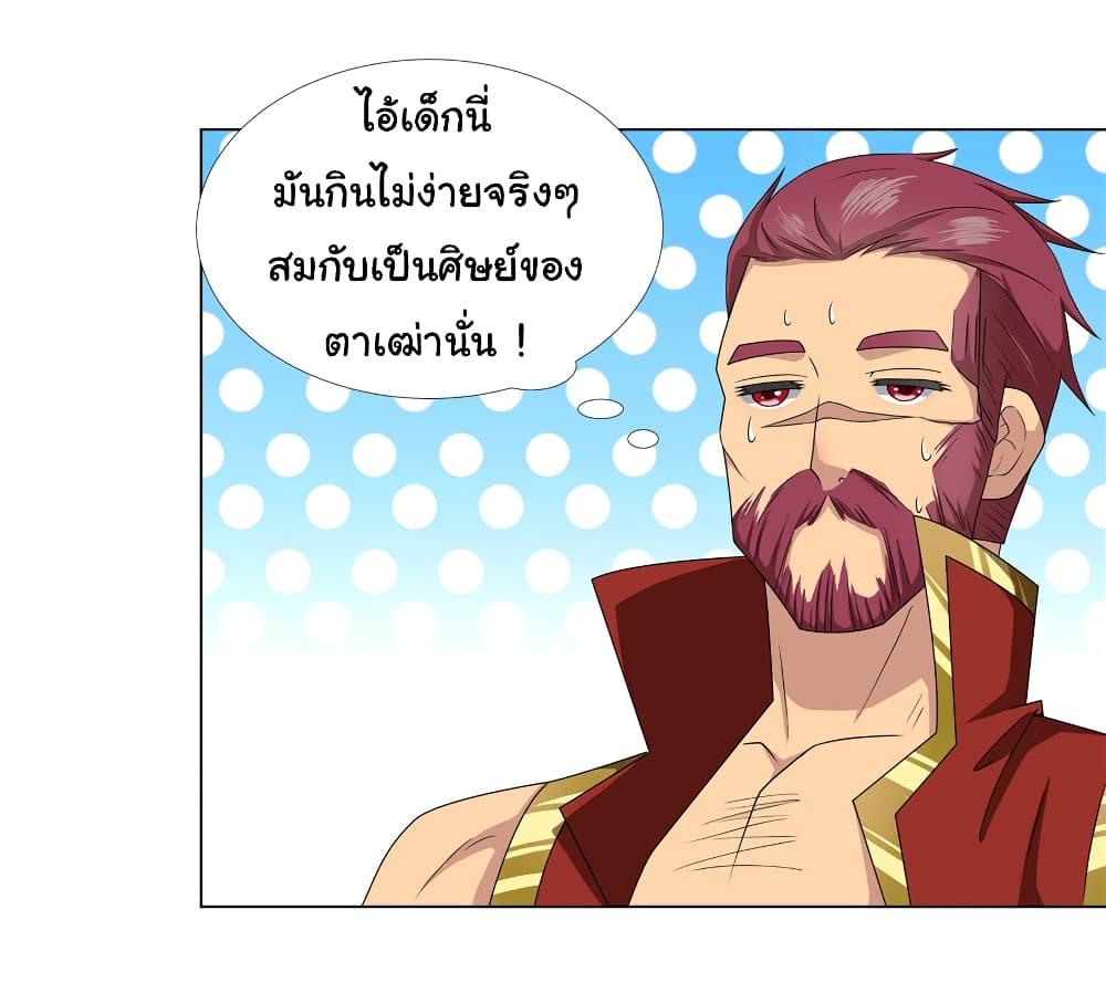I Became The Buddha Emperor In The Demon Sect ตอนที่ 16 20