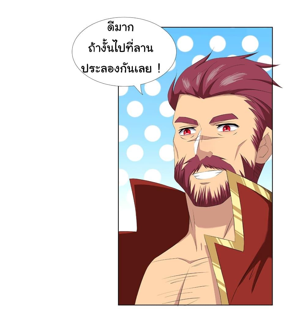 I Became The Buddha Emperor In The Demon Sect ตอนที่ 17 5