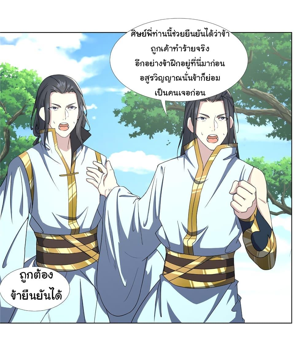 I Became The Buddha Emperor In The Demon Sect ตอนที่ 16 17