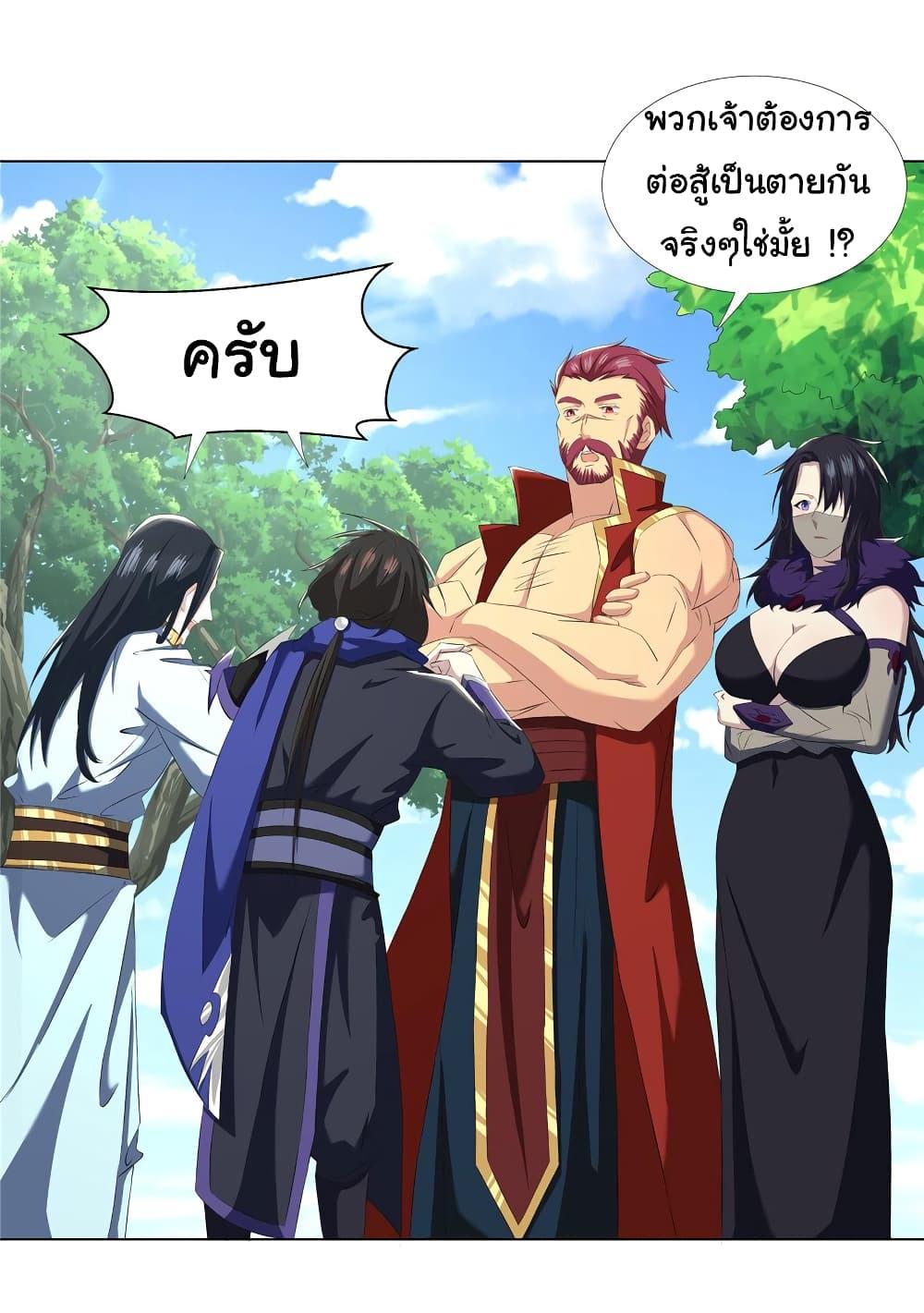I Became The Buddha Emperor In The Demon Sect ตอนที่ 17 4
