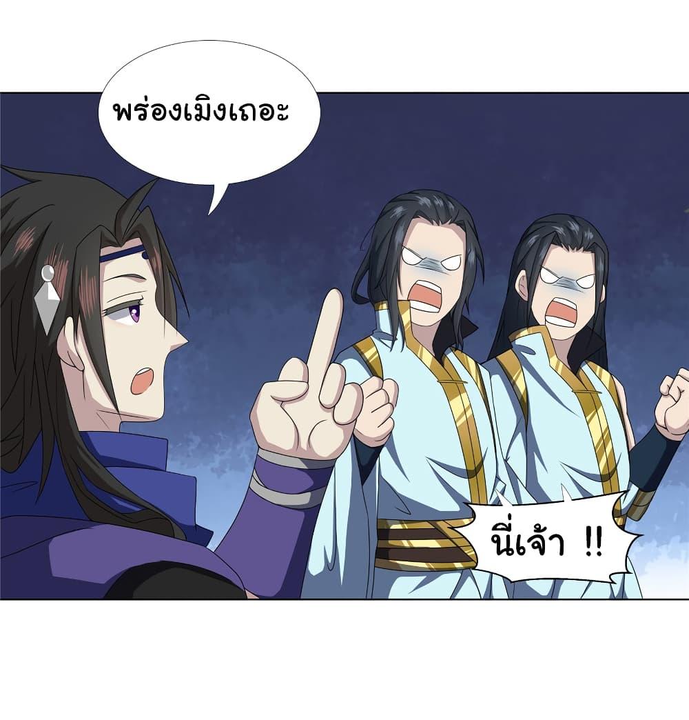 I Became The Buddha Emperor In The Demon Sect ตอนที่ 16 18
