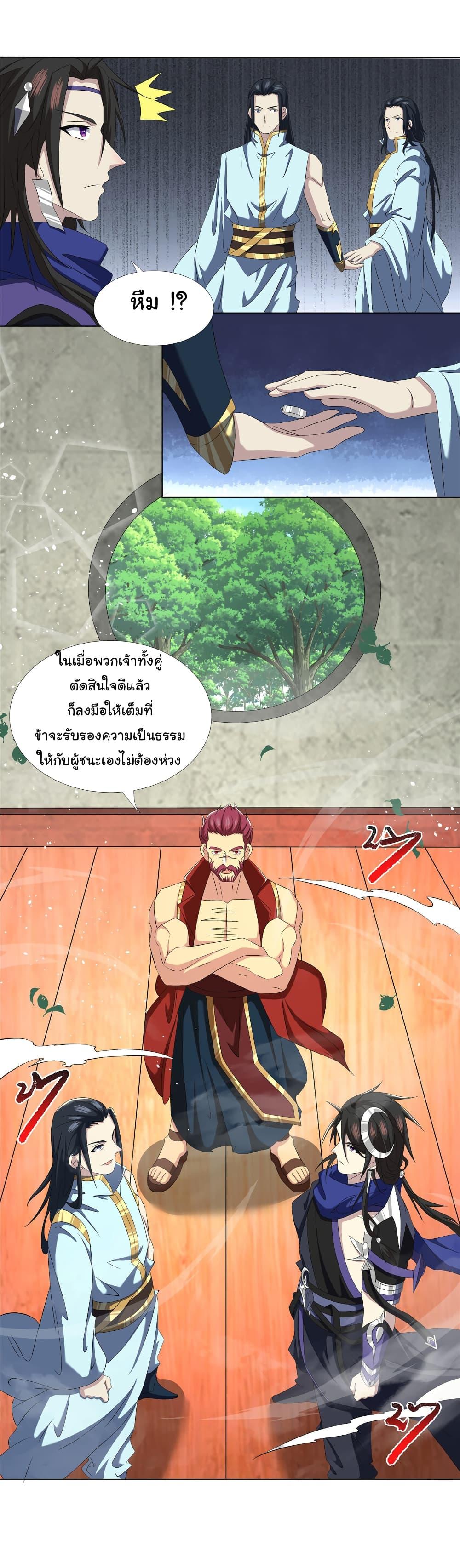 I Became The Buddha Emperor In The Demon Sect ตอนที่ 17 8