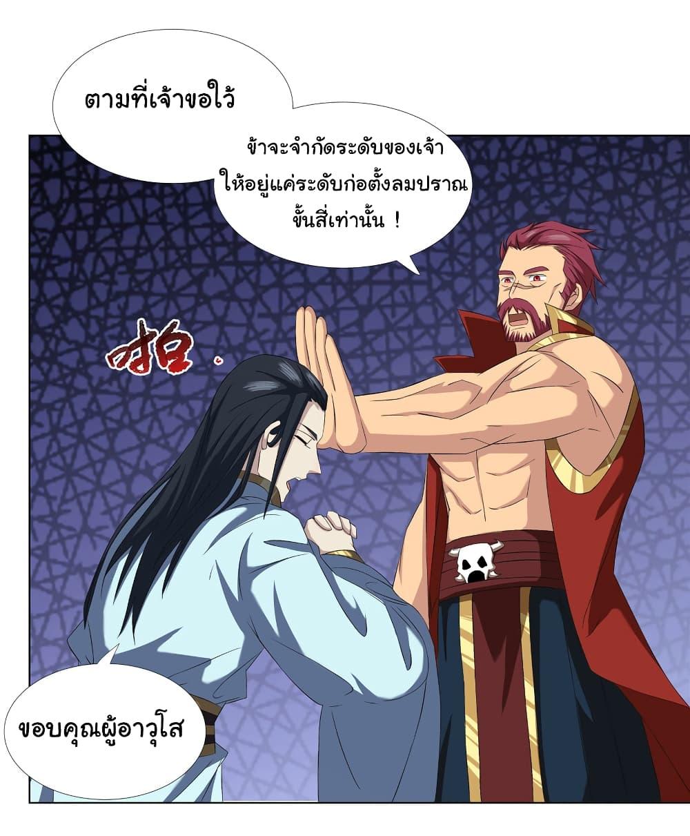 I Became The Buddha Emperor In The Demon Sect ตอนที่ 17 9