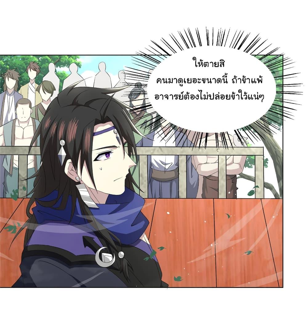 I Became The Buddha Emperor In The Demon Sect ตอนที่ 17 7