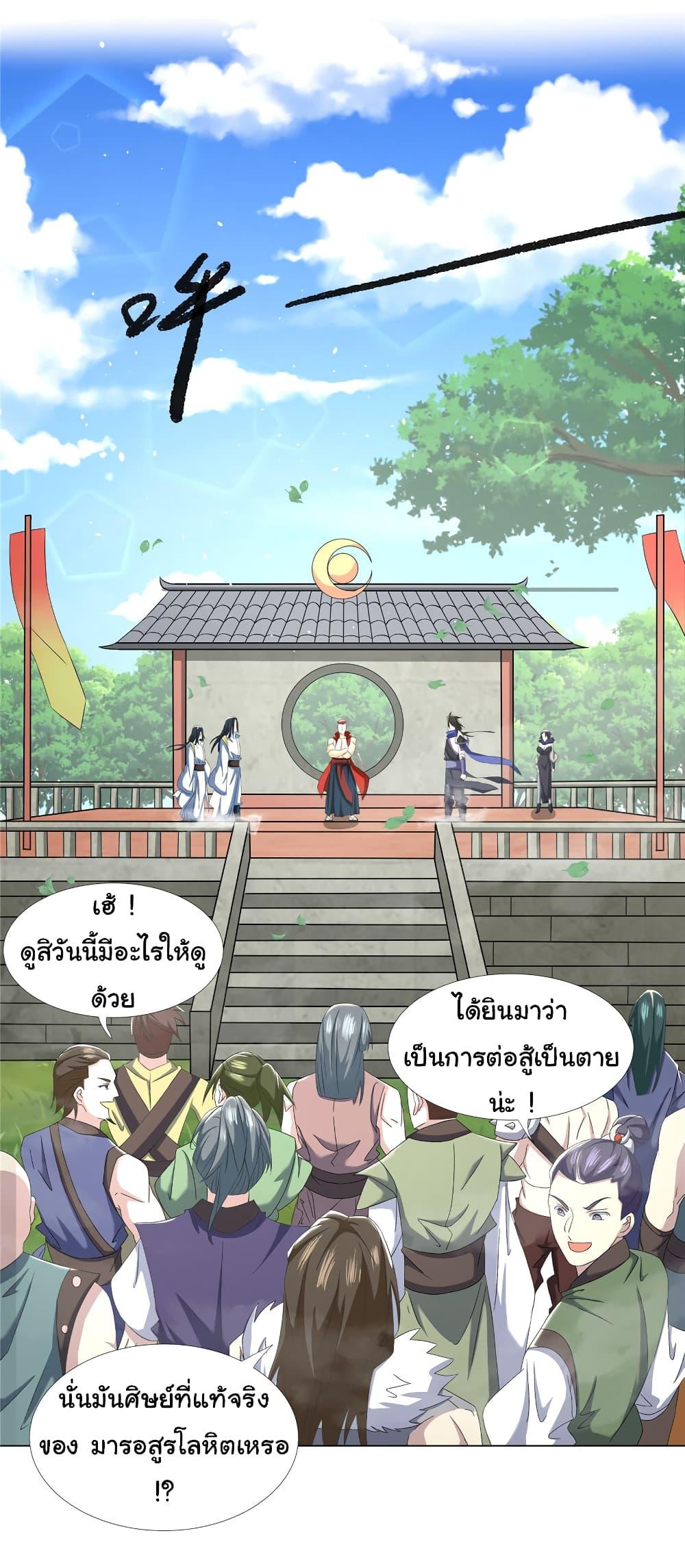 I Became The Buddha Emperor In The Demon Sect ตอนที่ 17 6