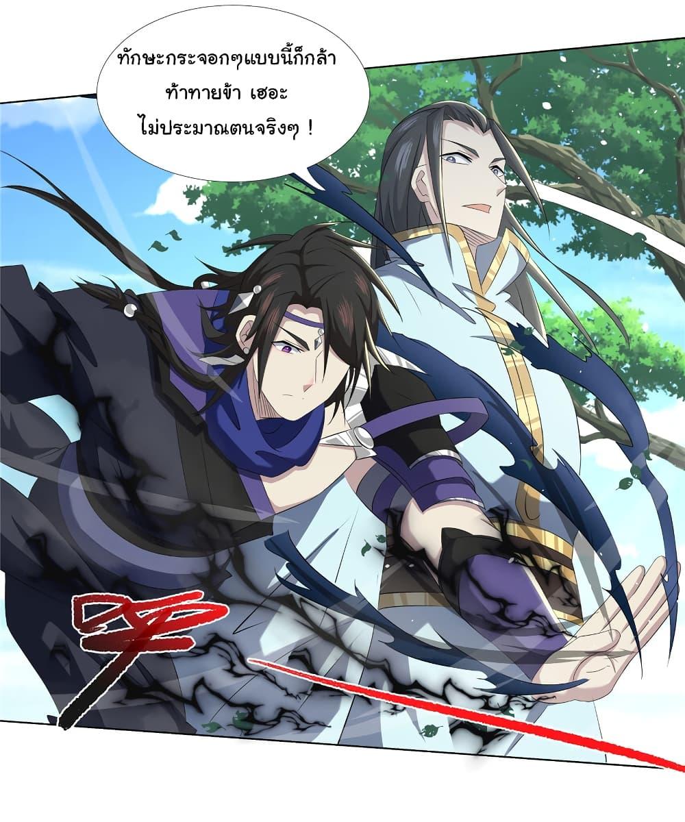 I Became The Buddha Emperor In The Demon Sect ตอนที่ 17 12