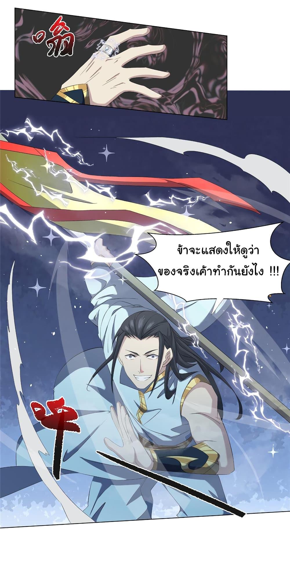 I Became The Buddha Emperor In The Demon Sect ตอนที่ 17 13