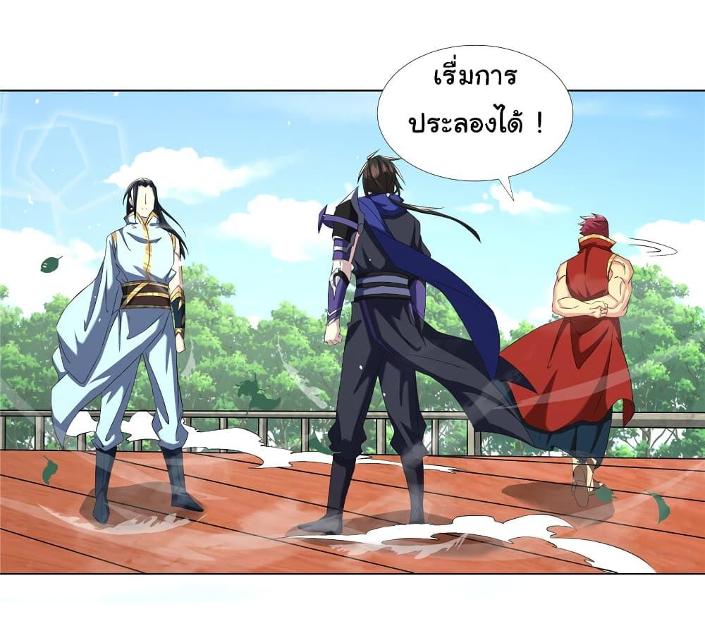 I Became The Buddha Emperor In The Demon Sect ตอนที่ 17 10