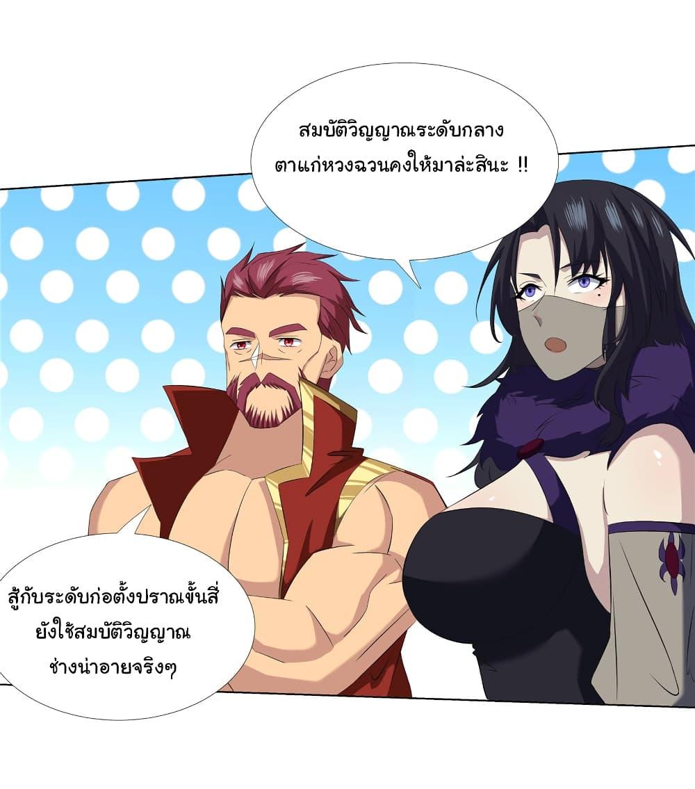 I Became The Buddha Emperor In The Demon Sect ตอนที่ 17 14