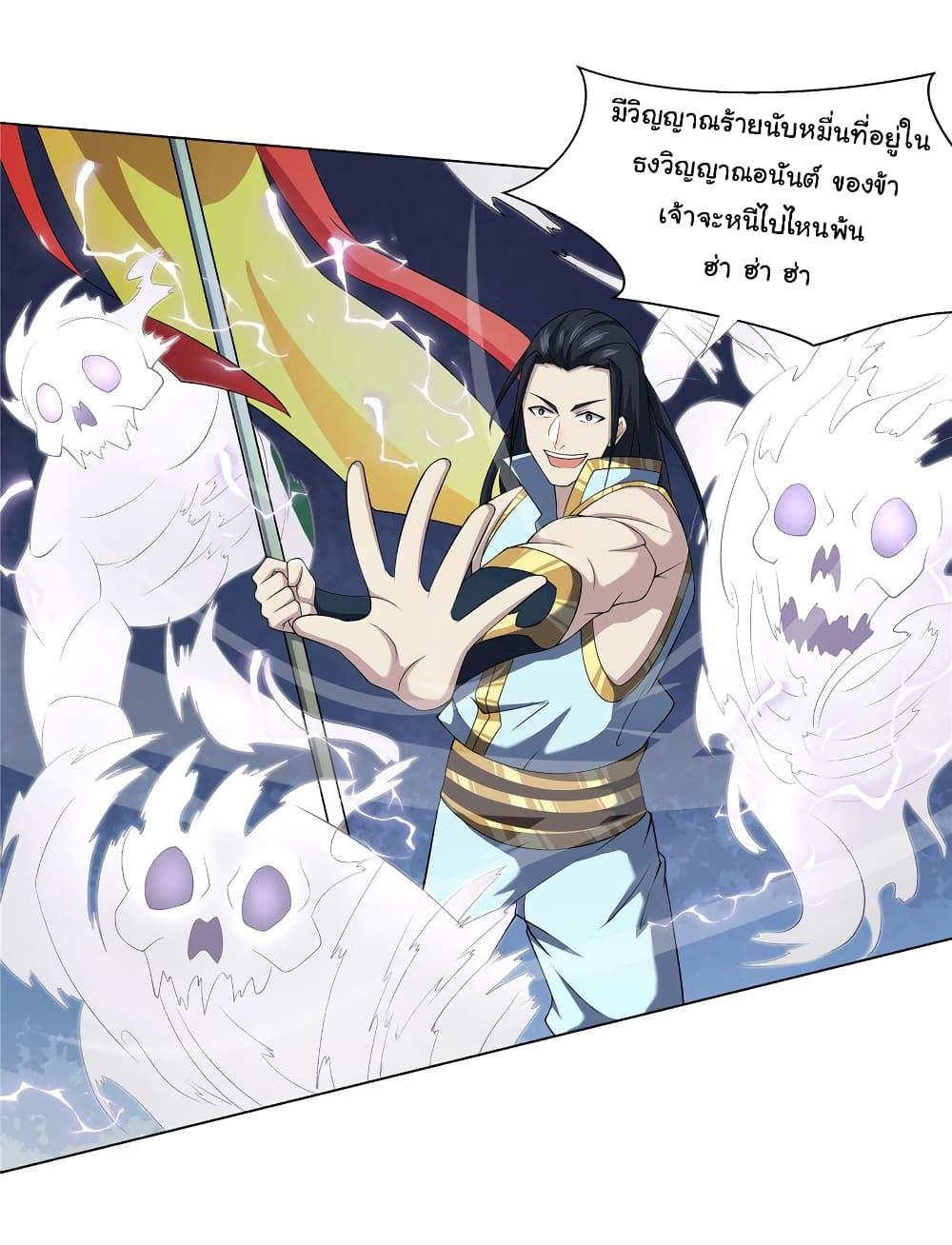 I Became The Buddha Emperor In The Demon Sect ตอนที่ 17 19