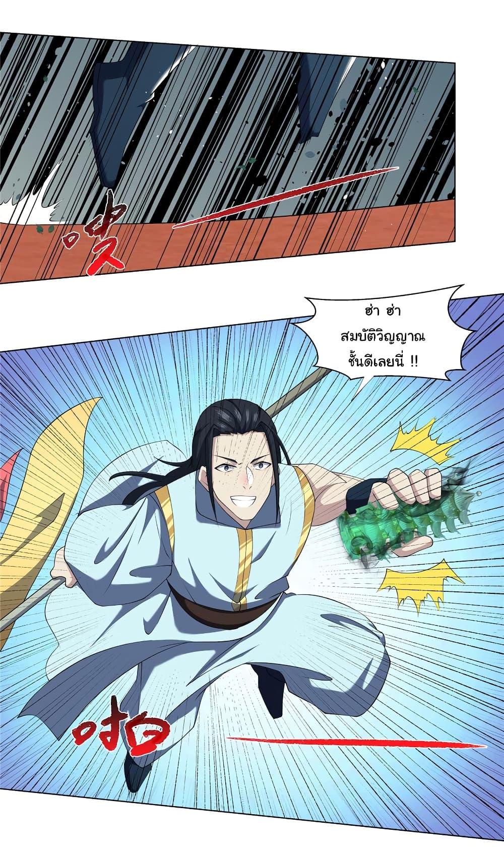 I Became The Buddha Emperor In The Demon Sect ตอนที่ 17 22