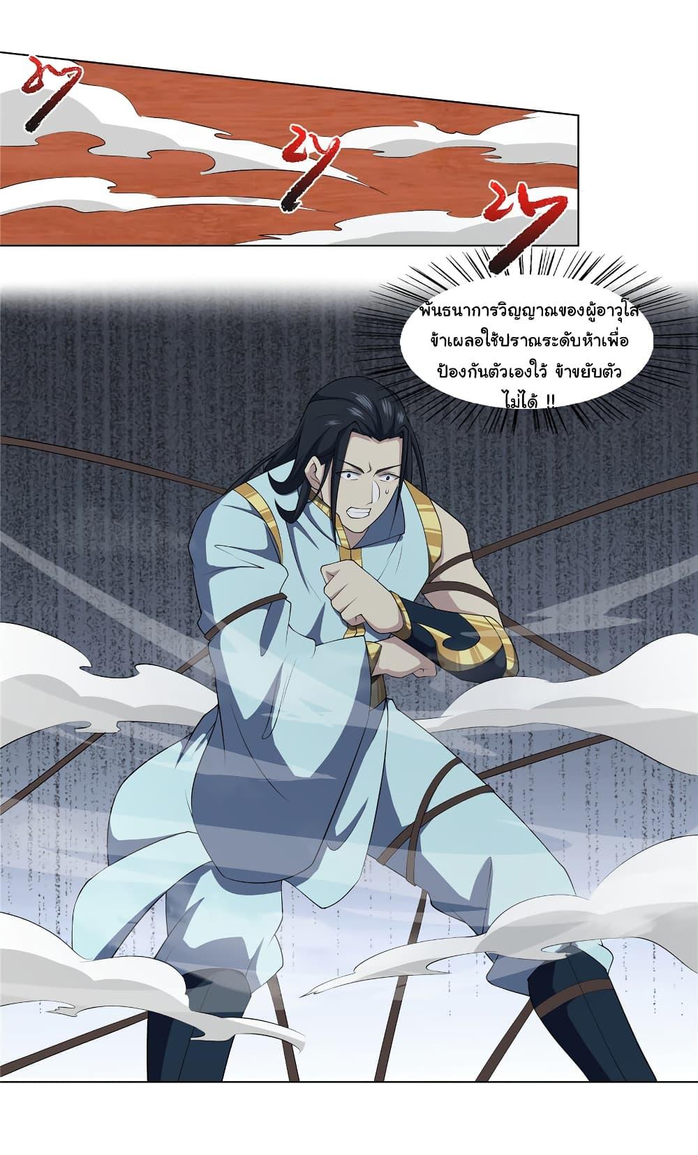 I Became The Buddha Emperor In The Demon Sect ตอนที่ 17 29