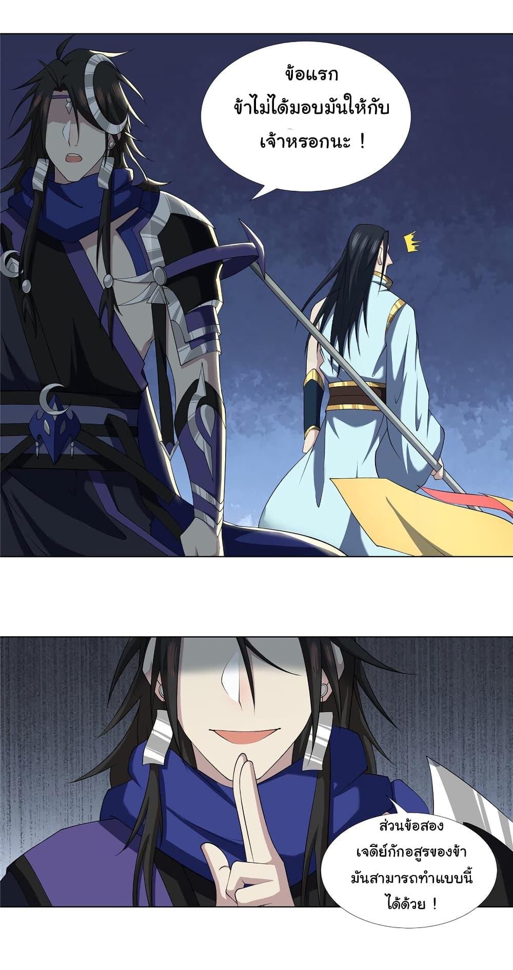 I Became The Buddha Emperor In The Demon Sect ตอนที่ 17 25