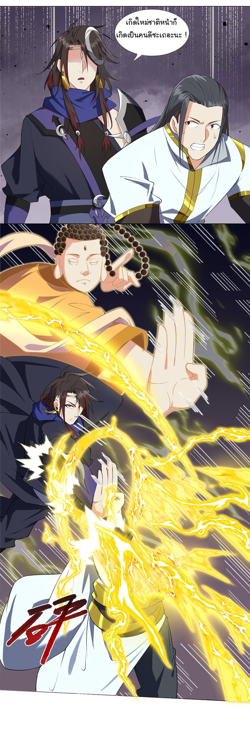 I Became The Buddha Emperor In The Demon Sect ตอนที่ 17 30