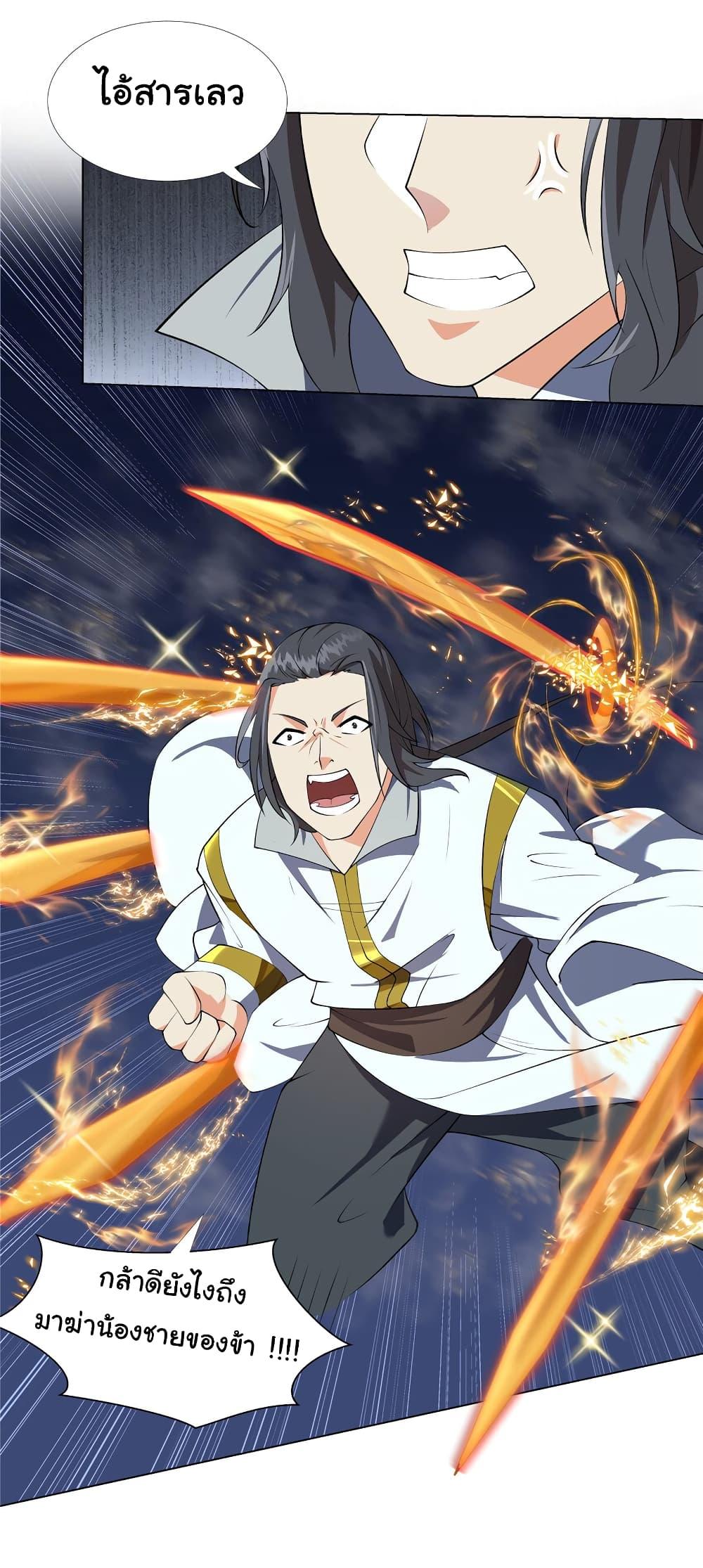 I Became The Buddha Emperor In The Demon Sect ตอนที่ 17 32