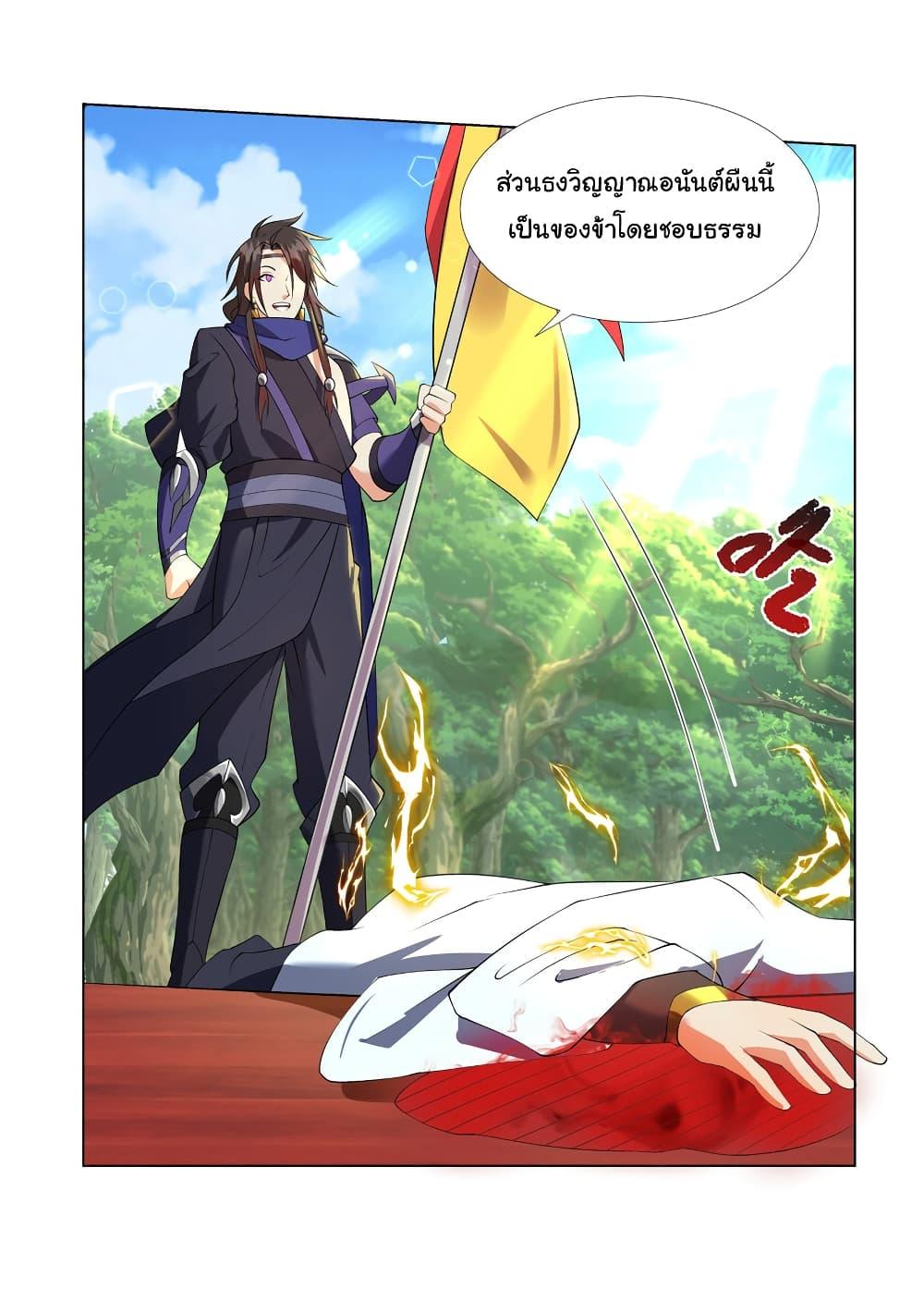 I Became The Buddha Emperor In The Demon Sect ตอนที่ 17 31