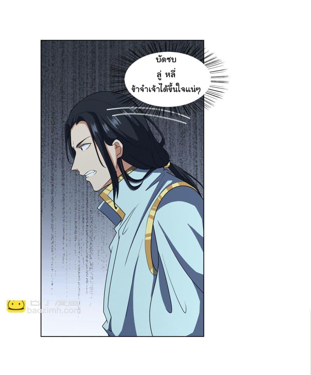 I Became The Buddha Emperor In The Demon Sect ตอนที่ 18 6