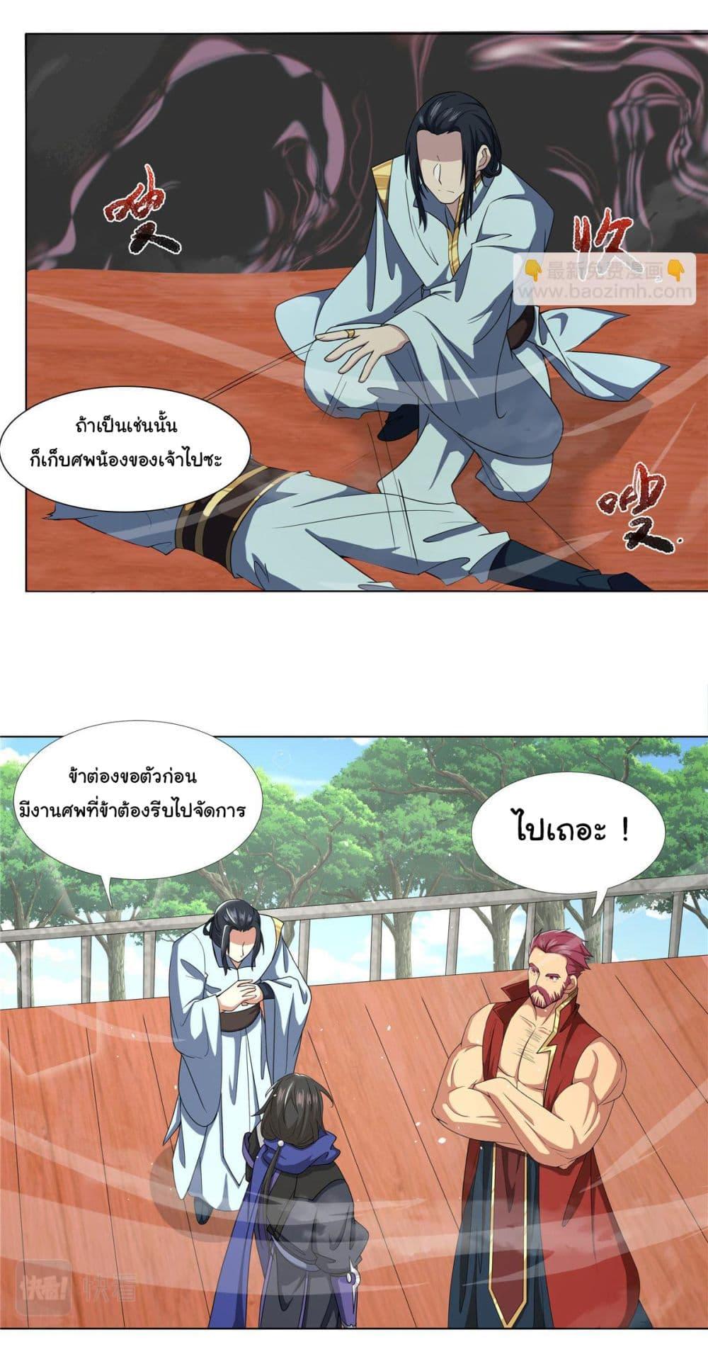 I Became The Buddha Emperor In The Demon Sect ตอนที่ 18 5