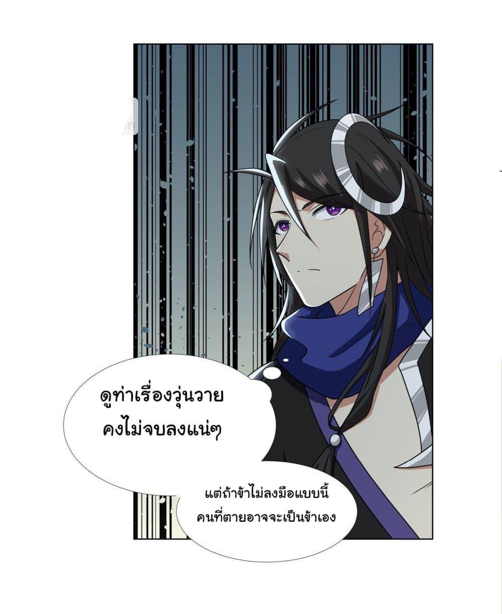 I Became The Buddha Emperor In The Demon Sect ตอนที่ 18 8