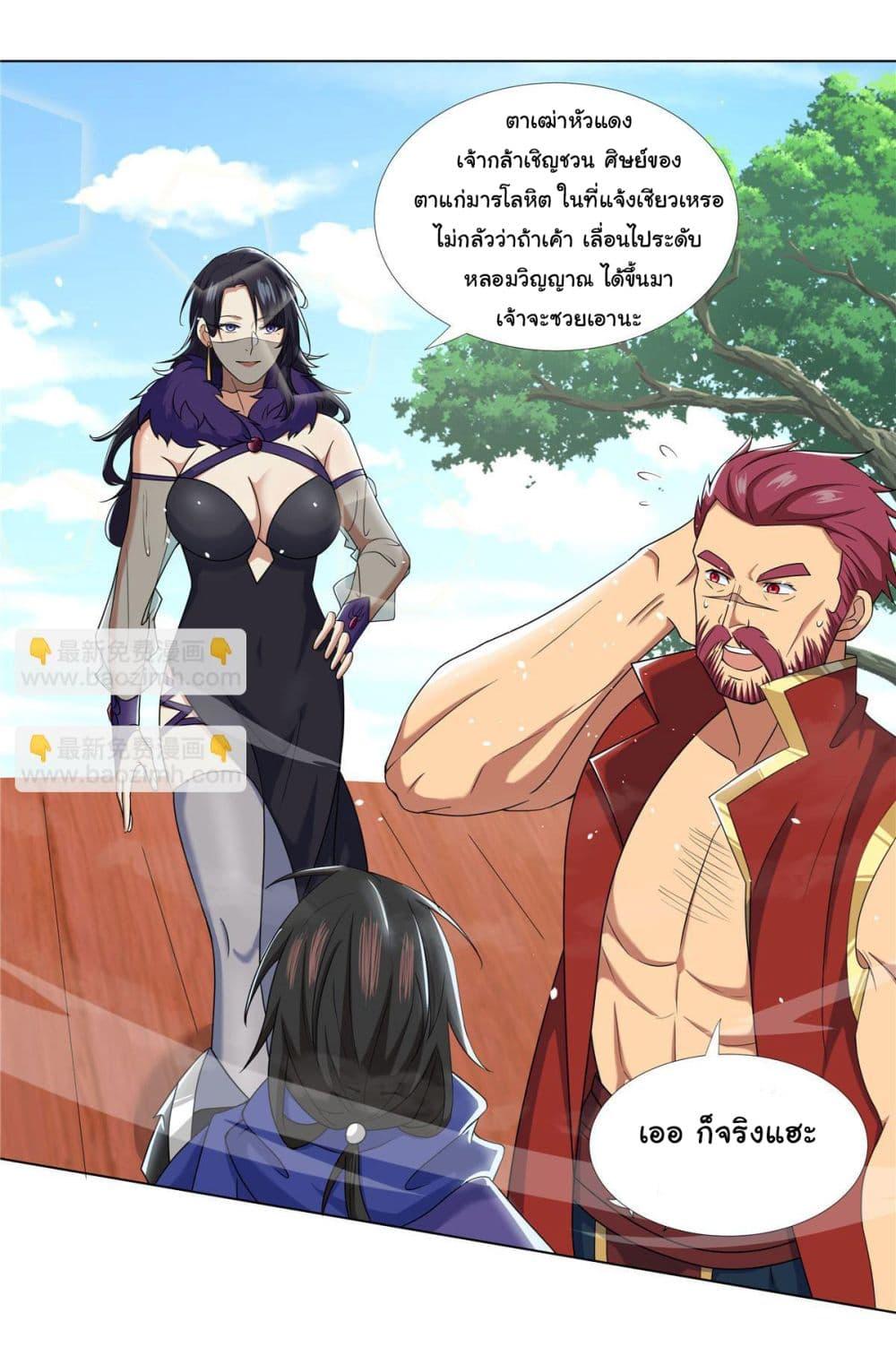 I Became The Buddha Emperor In The Demon Sect ตอนที่ 18 14
