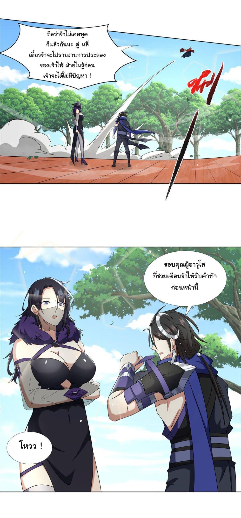 I Became The Buddha Emperor In The Demon Sect ตอนที่ 18 15