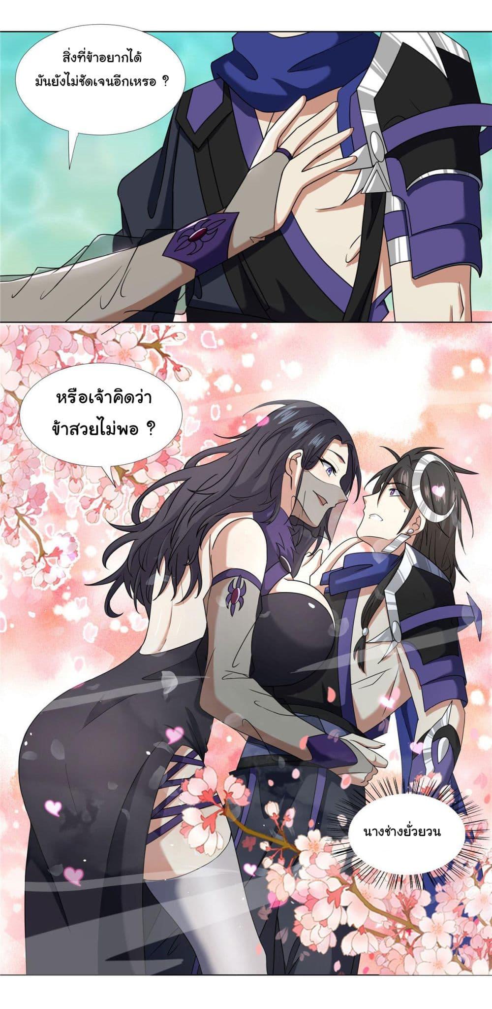 I Became The Buddha Emperor In The Demon Sect ตอนที่ 18 18