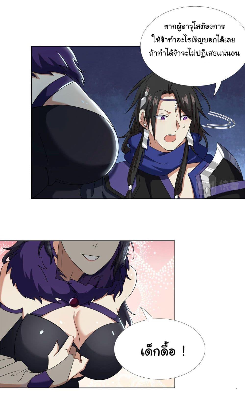 I Became The Buddha Emperor In The Demon Sect ตอนที่ 18 17