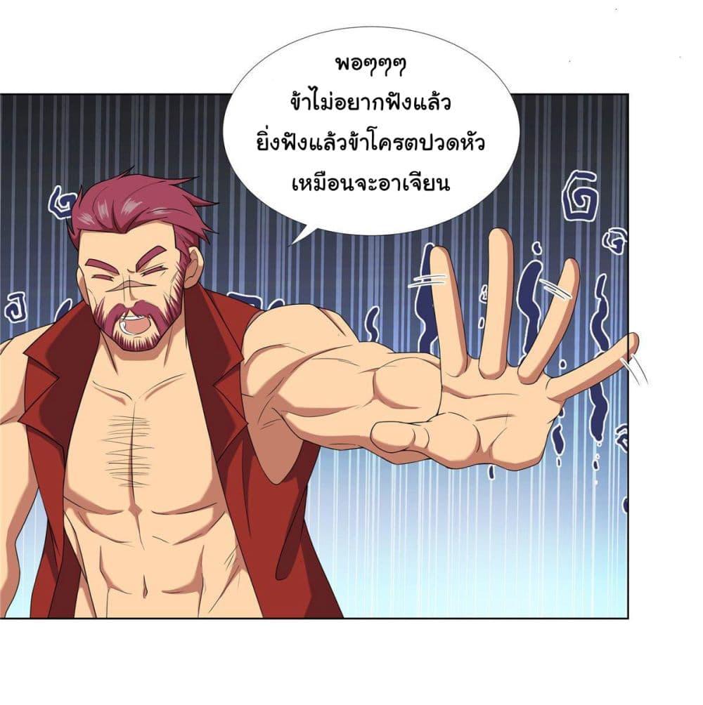 I Became The Buddha Emperor In The Demon Sect ตอนที่ 18 13
