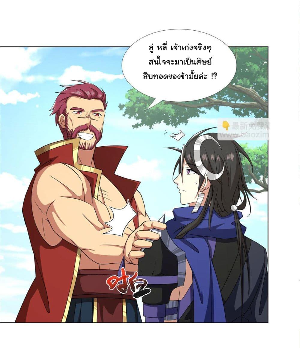 I Became The Buddha Emperor In The Demon Sect ตอนที่ 18 9