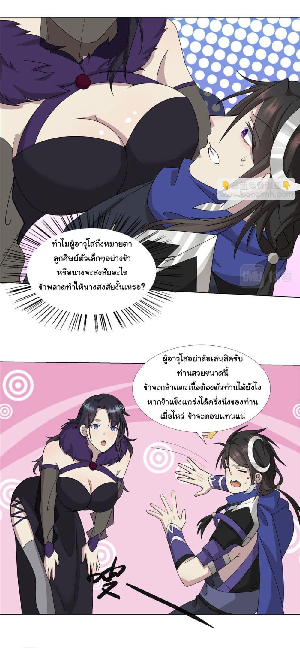 I Became The Buddha Emperor In The Demon Sect ตอนที่ 18 19