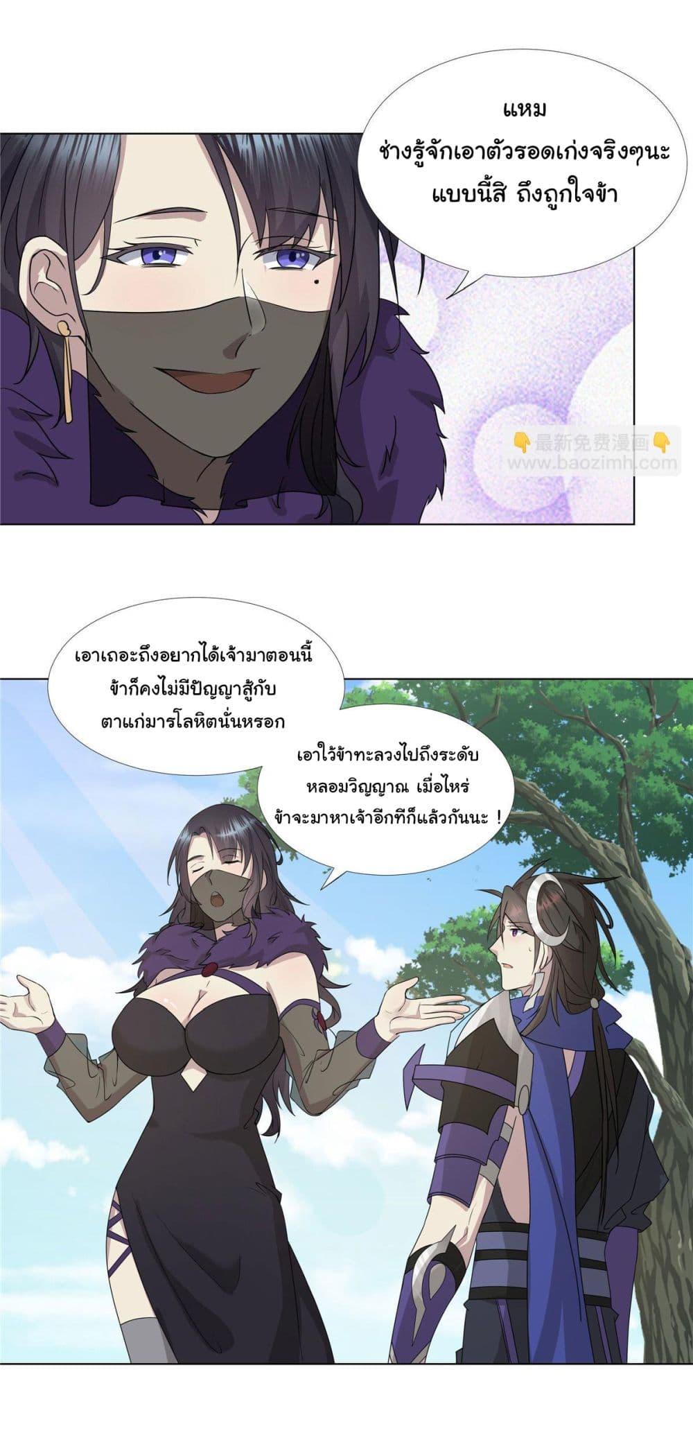 I Became The Buddha Emperor In The Demon Sect ตอนที่ 18 20
