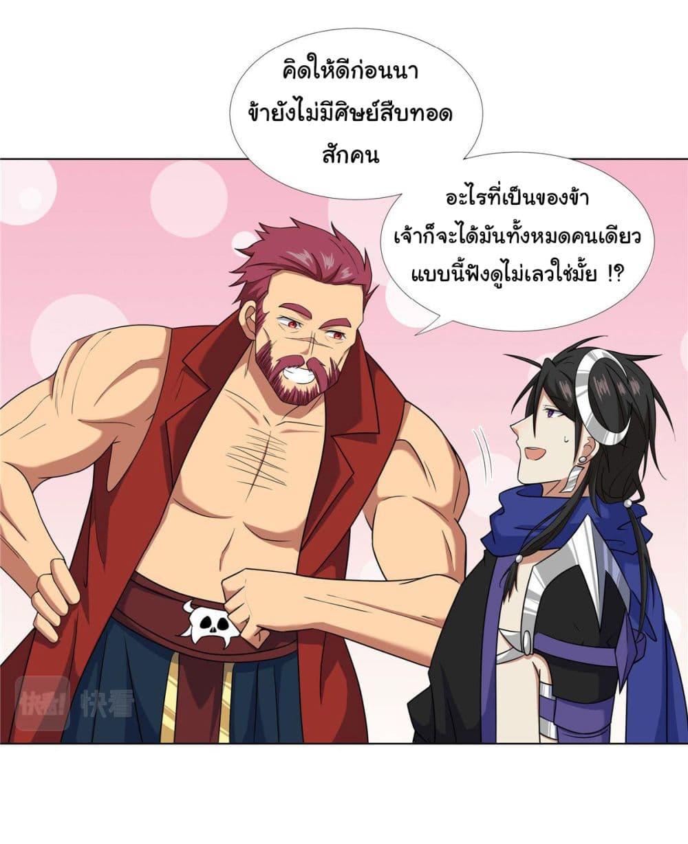 I Became The Buddha Emperor In The Demon Sect ตอนที่ 18 11