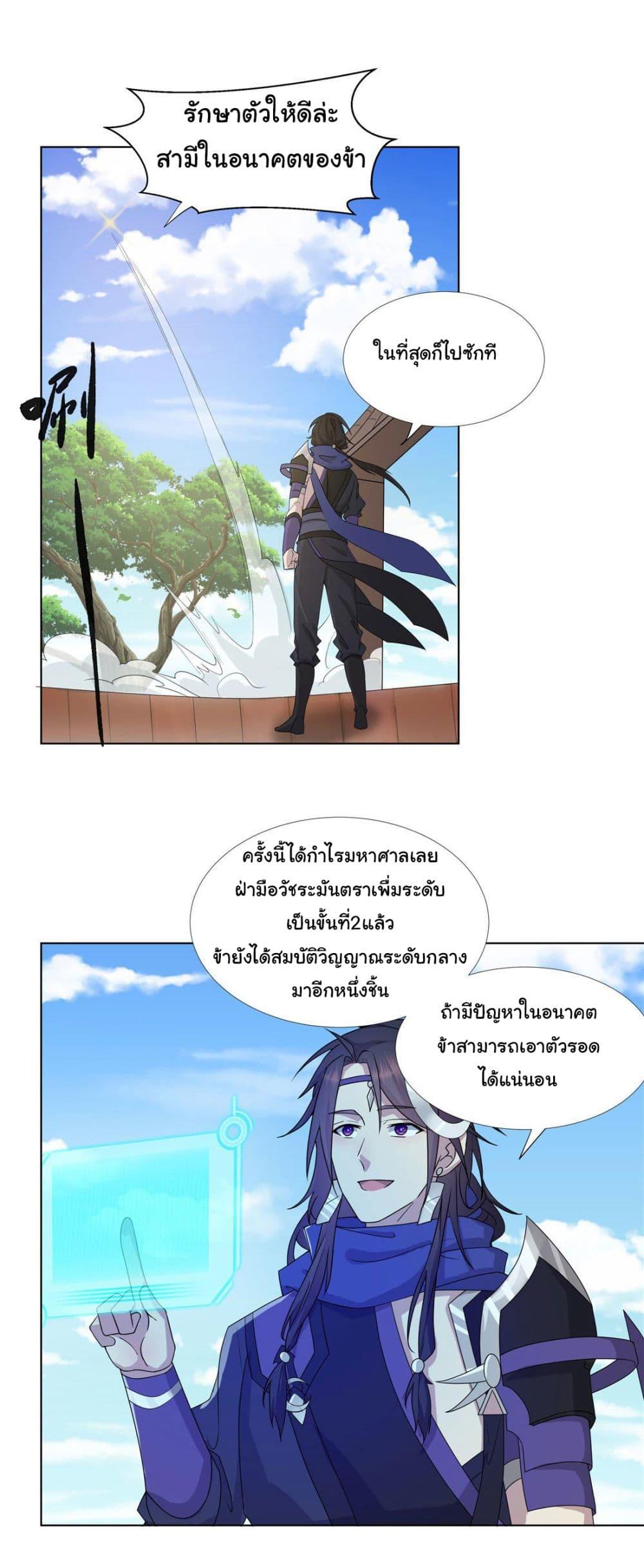 I Became The Buddha Emperor In The Demon Sect ตอนที่ 18 21