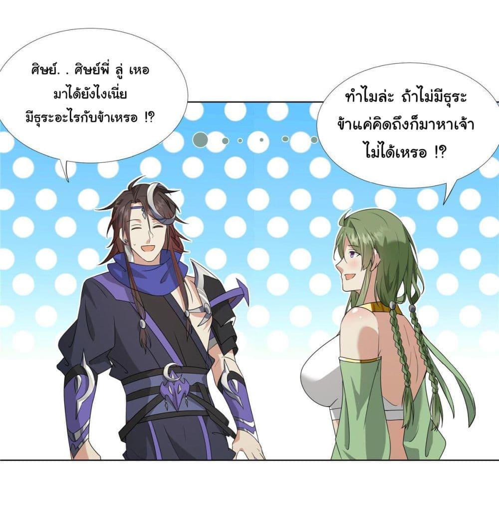 I Became The Buddha Emperor In The Demon Sect ตอนที่ 18 23