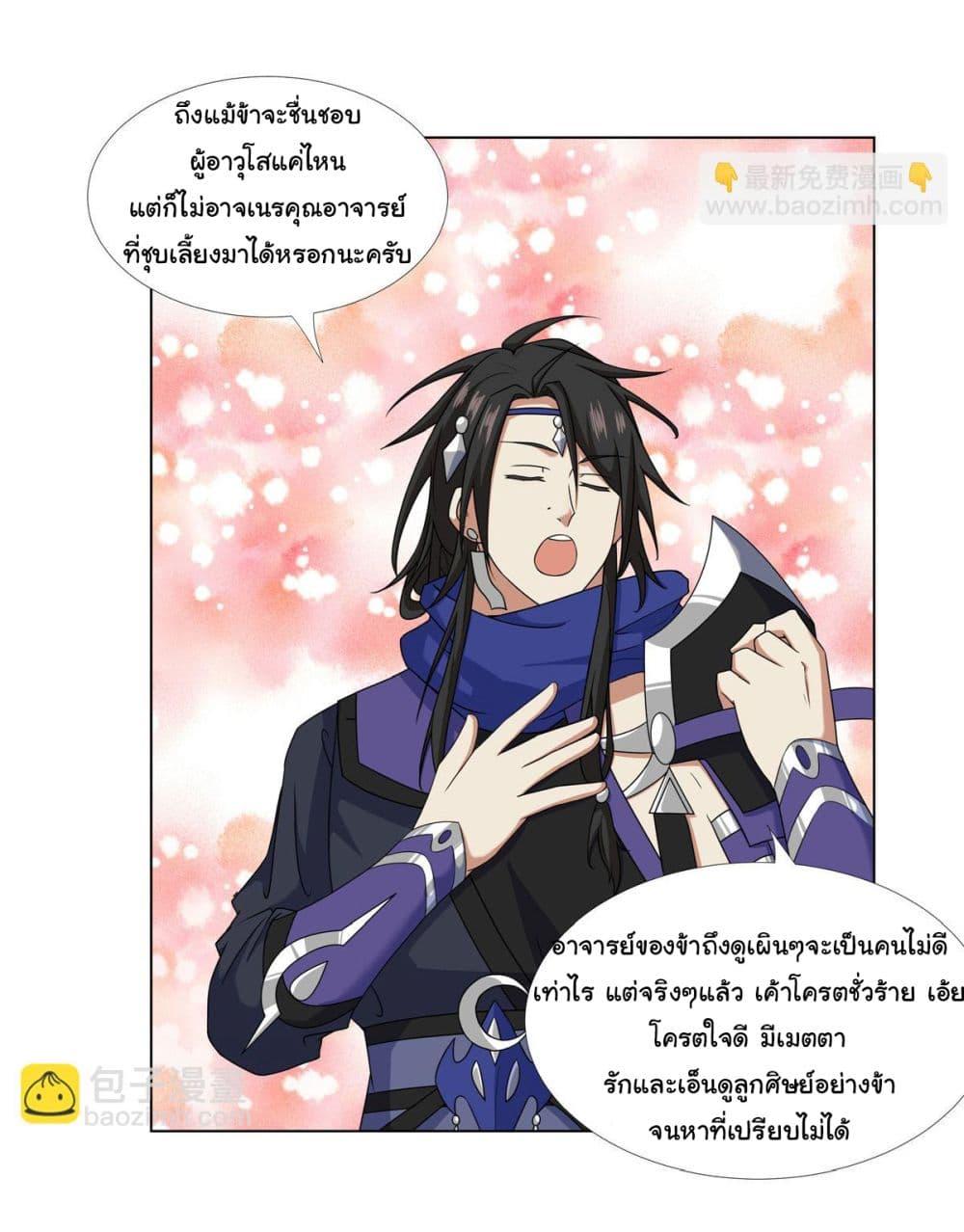 I Became The Buddha Emperor In The Demon Sect ตอนที่ 18 12