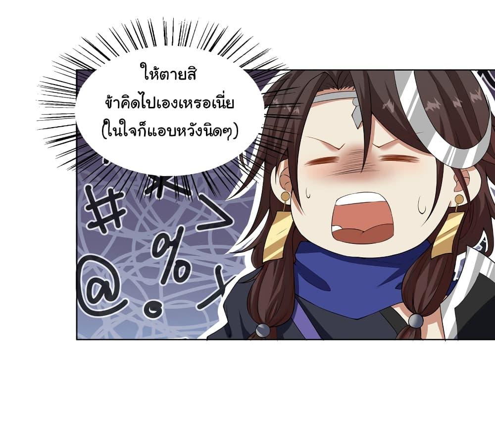 I Became The Buddha Emperor In The Demon Sect ตอนที่ 19 5