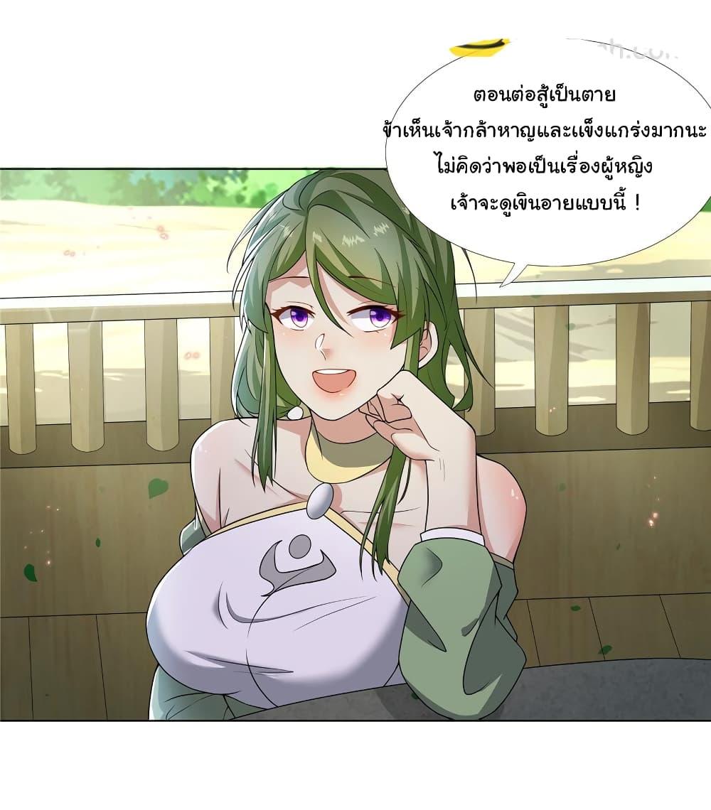 I Became The Buddha Emperor In The Demon Sect ตอนที่ 19 3