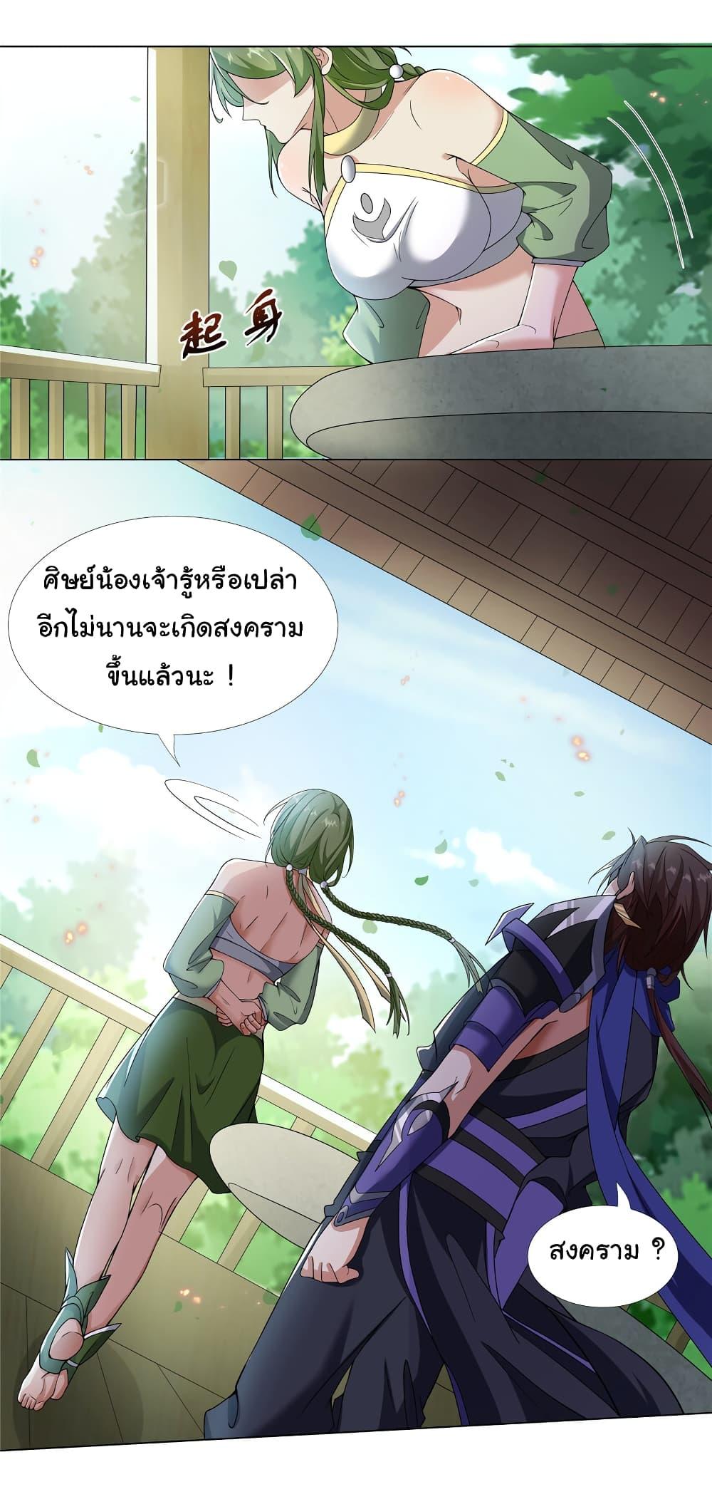 I Became The Buddha Emperor In The Demon Sect ตอนที่ 19 6
