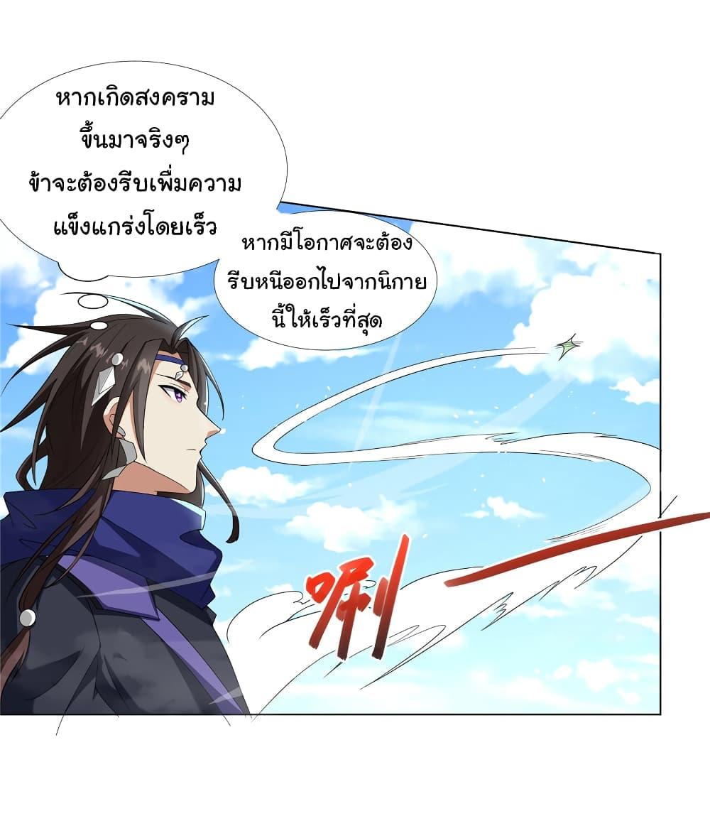 I Became The Buddha Emperor In The Demon Sect ตอนที่ 19 14