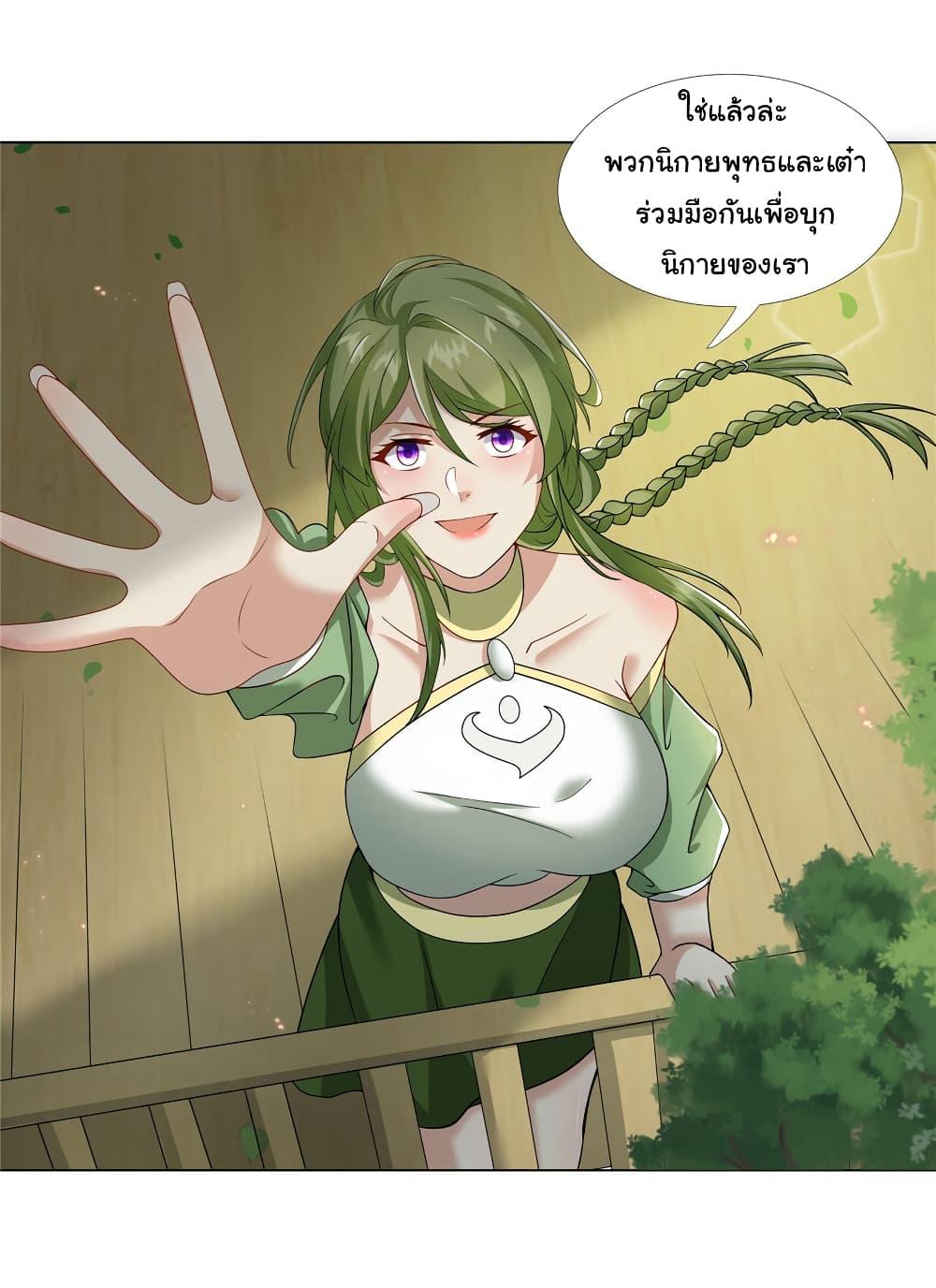 I Became The Buddha Emperor In The Demon Sect ตอนที่ 19 7