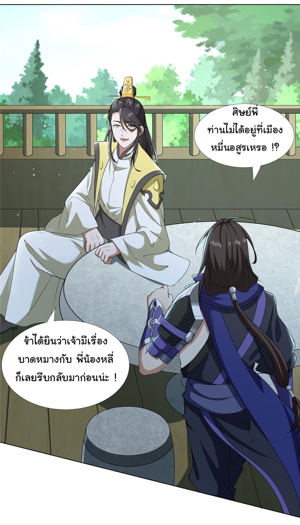 I Became The Buddha Emperor In The Demon Sect ตอนที่ 19 16