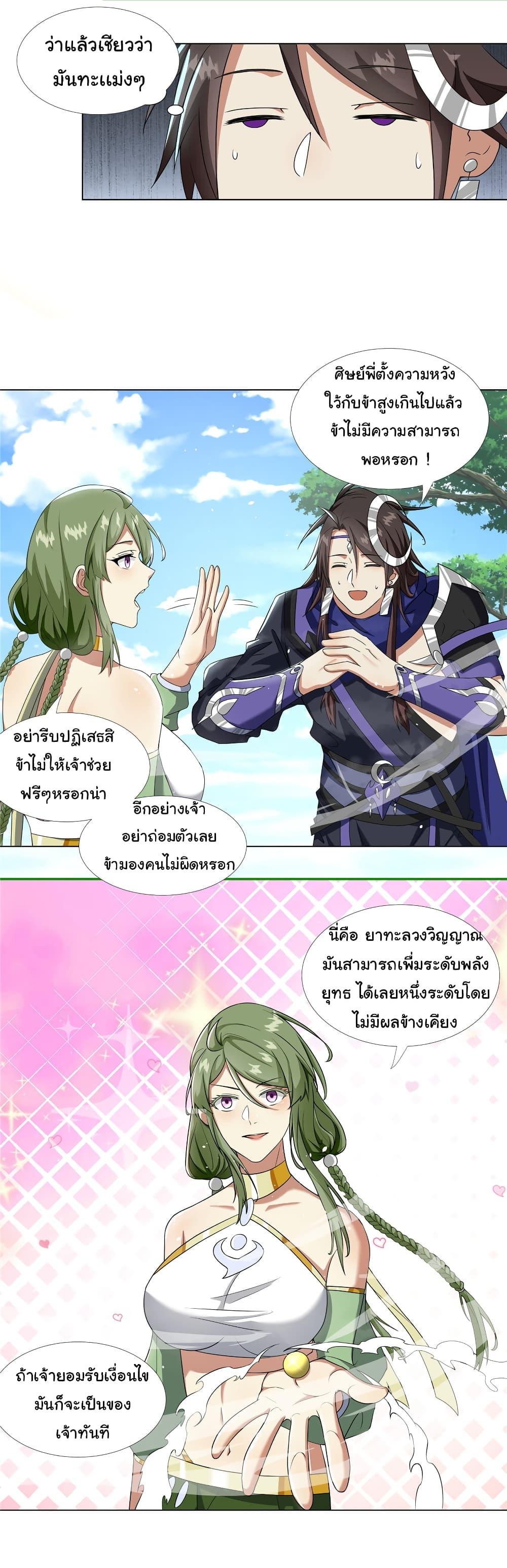 I Became The Buddha Emperor In The Demon Sect ตอนที่ 19 10