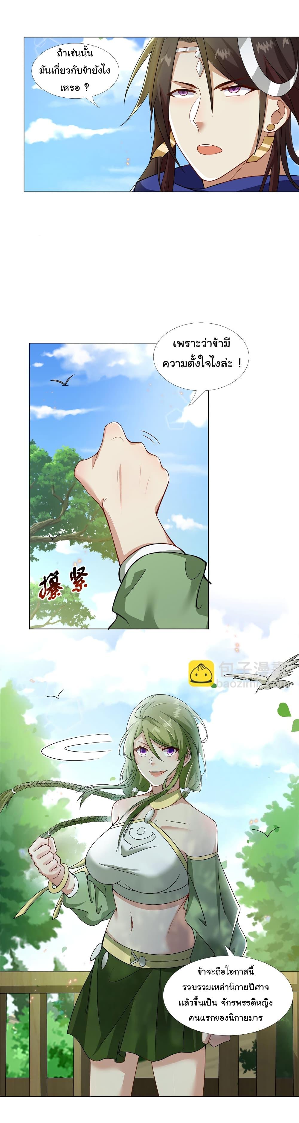 I Became The Buddha Emperor In The Demon Sect ตอนที่ 19 8