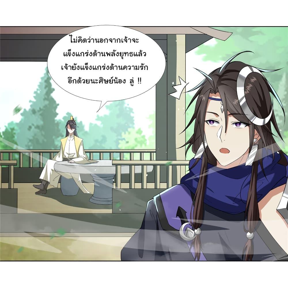 I Became The Buddha Emperor In The Demon Sect ตอนที่ 19 15