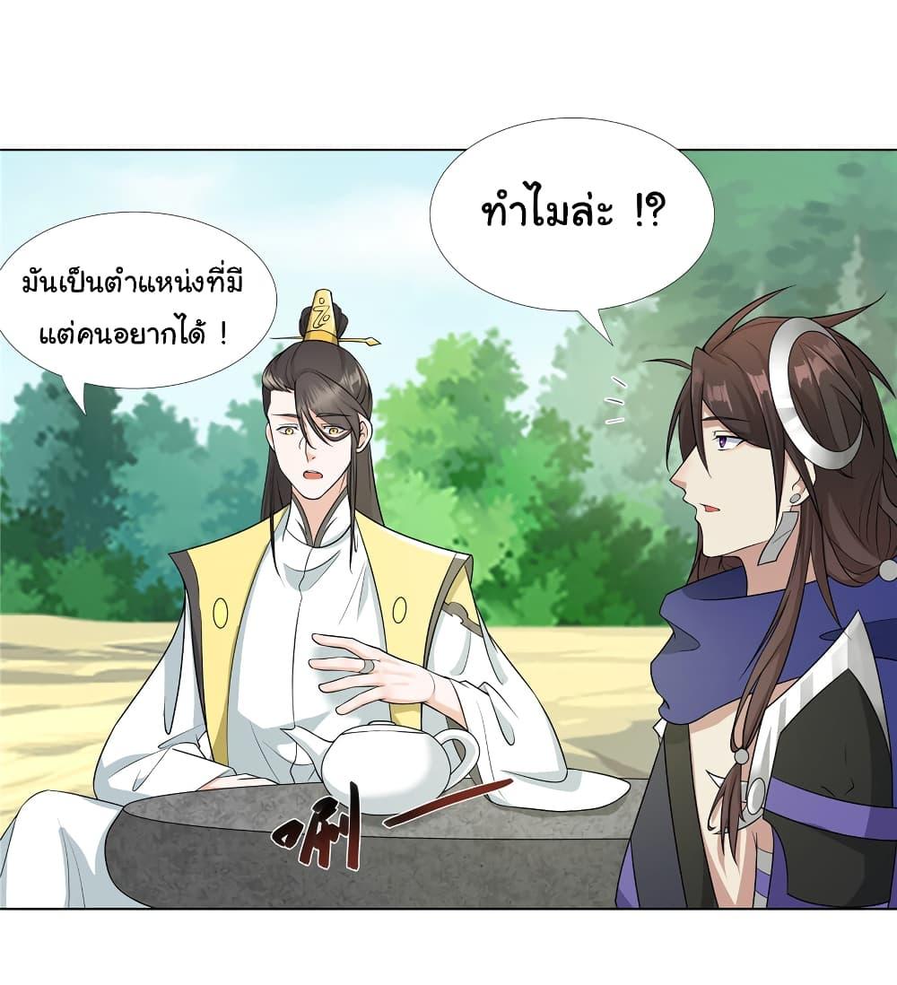 I Became The Buddha Emperor In The Demon Sect ตอนที่ 19 20